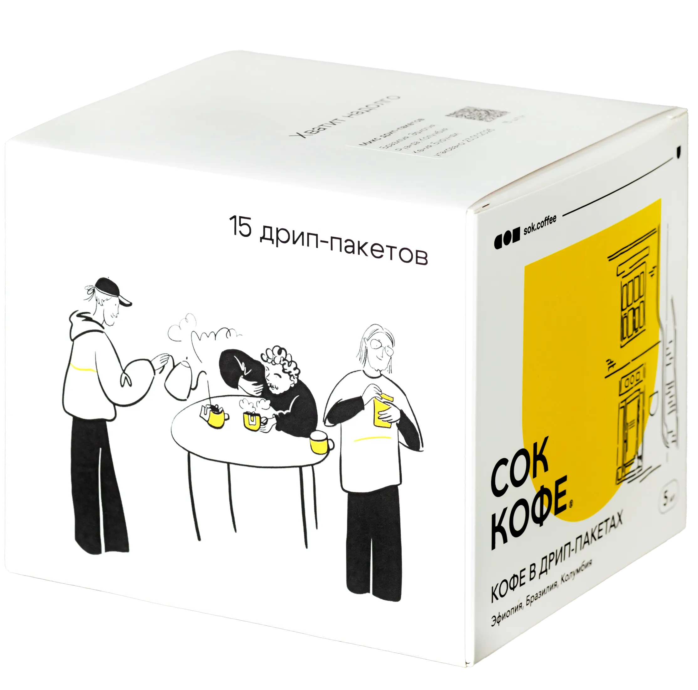 Дрипы в упаковке "МИКС" КЕНИЯ, ЭФИОПИЯ, РУАНДА, БУРУНДИ, КОЛУМБИЯ, 15 шт