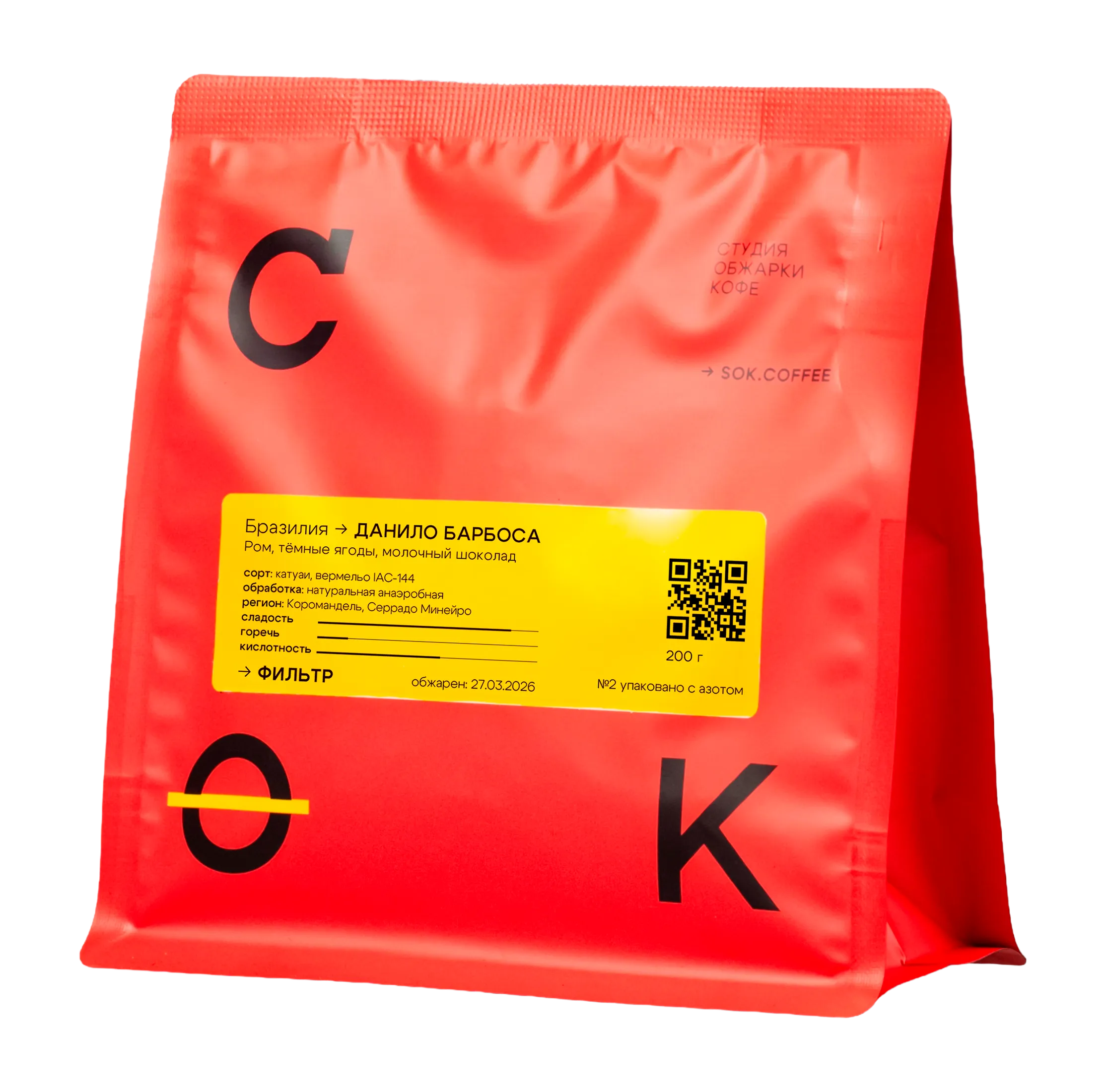 БРАЗИЛИЯ ДАНИЛО БАРБОСА