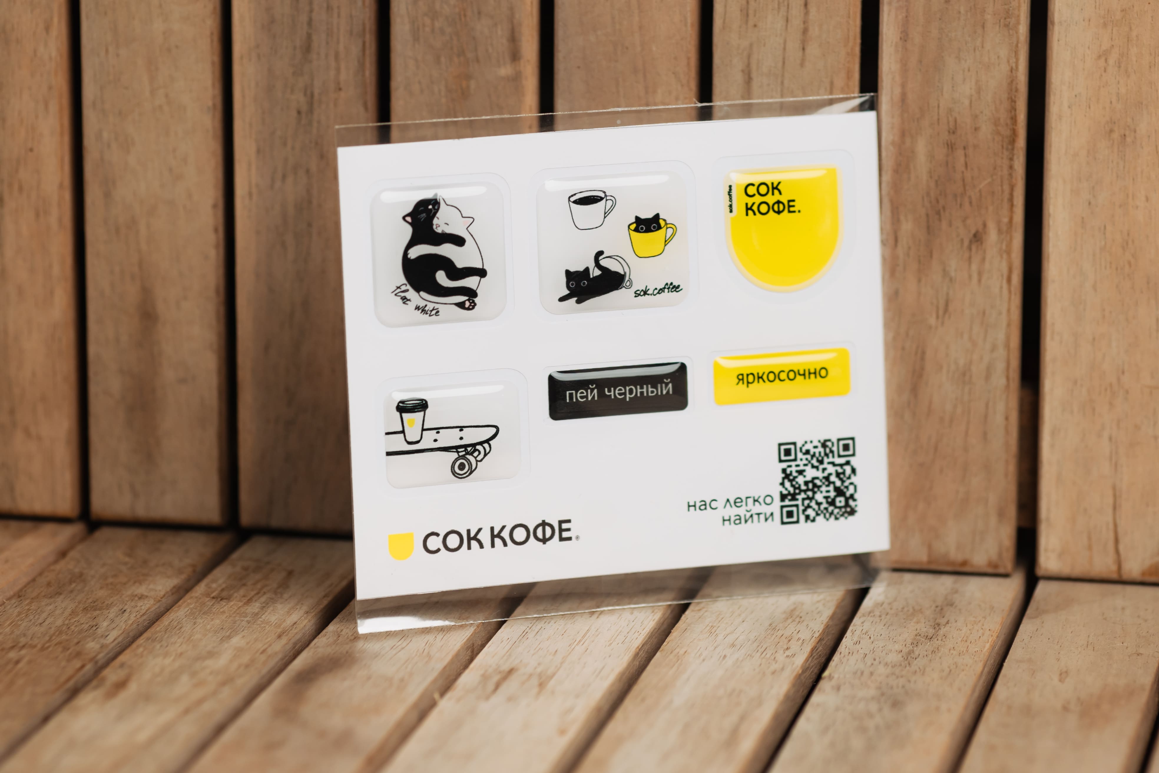 Объёмные стикеры с кофейным вайбом