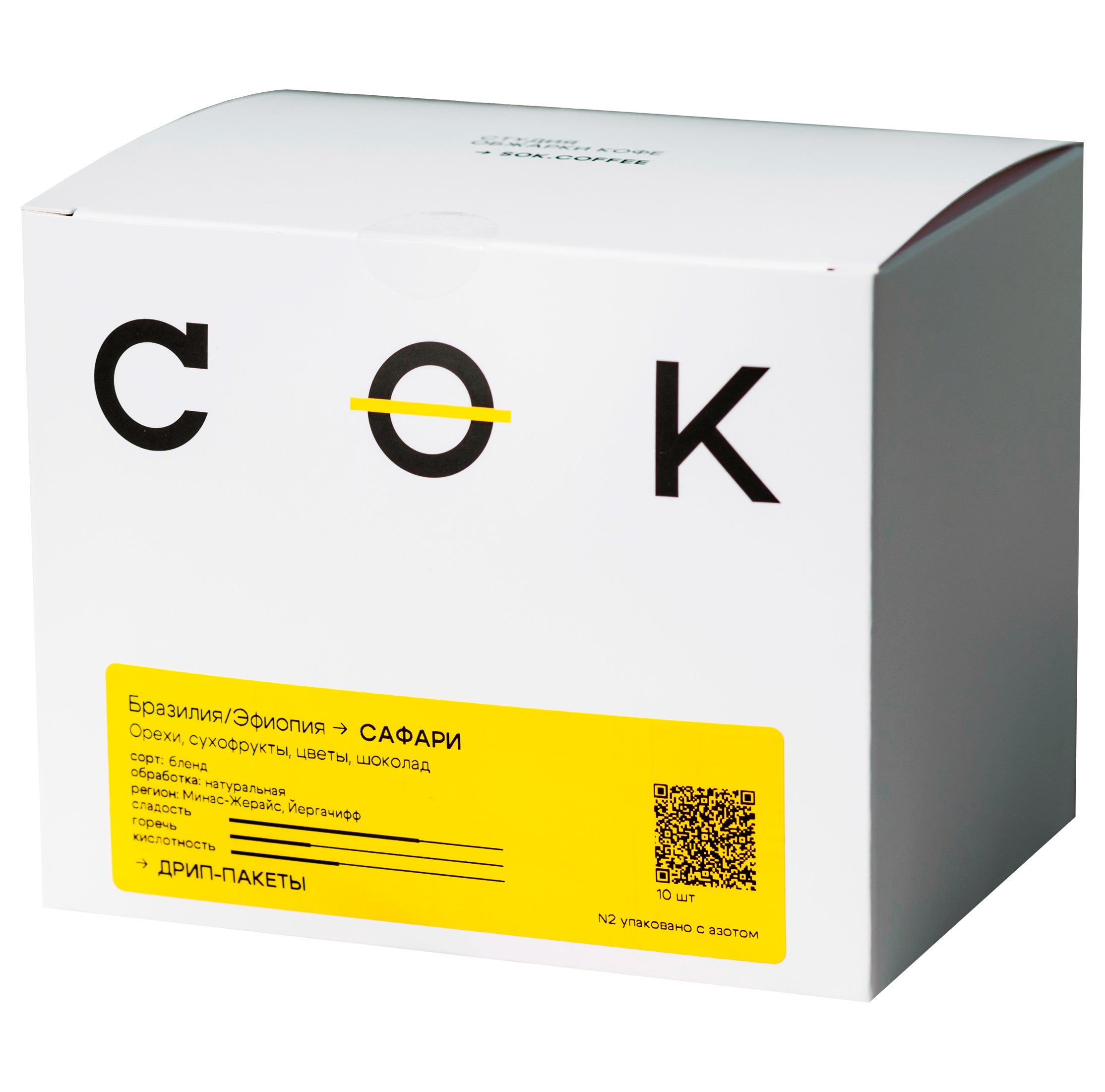 Дрип в коробке БЛЕНД САФАРИ, 10 шт