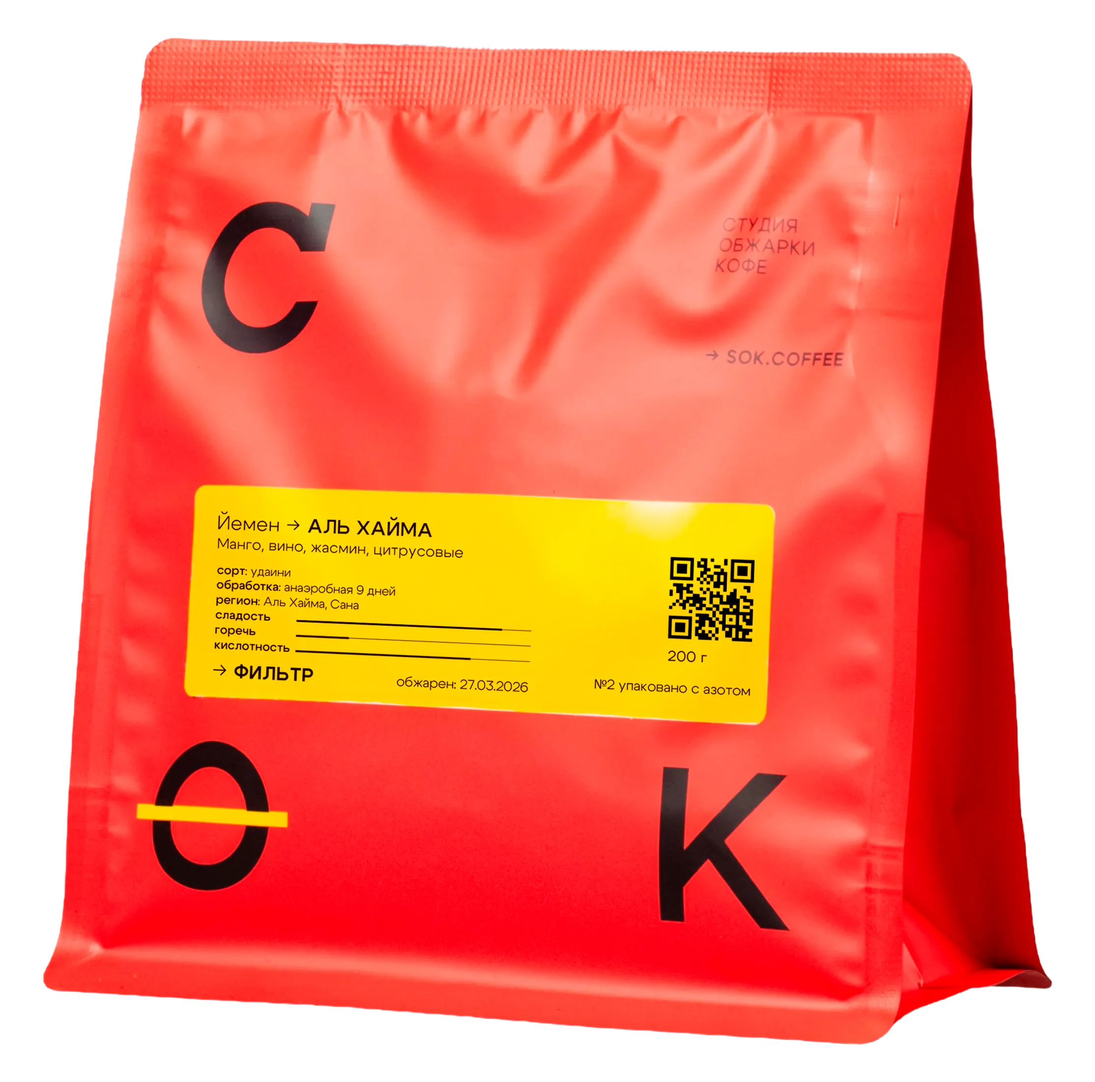 ЙЕМЕН АЛЬ ХАЙМА