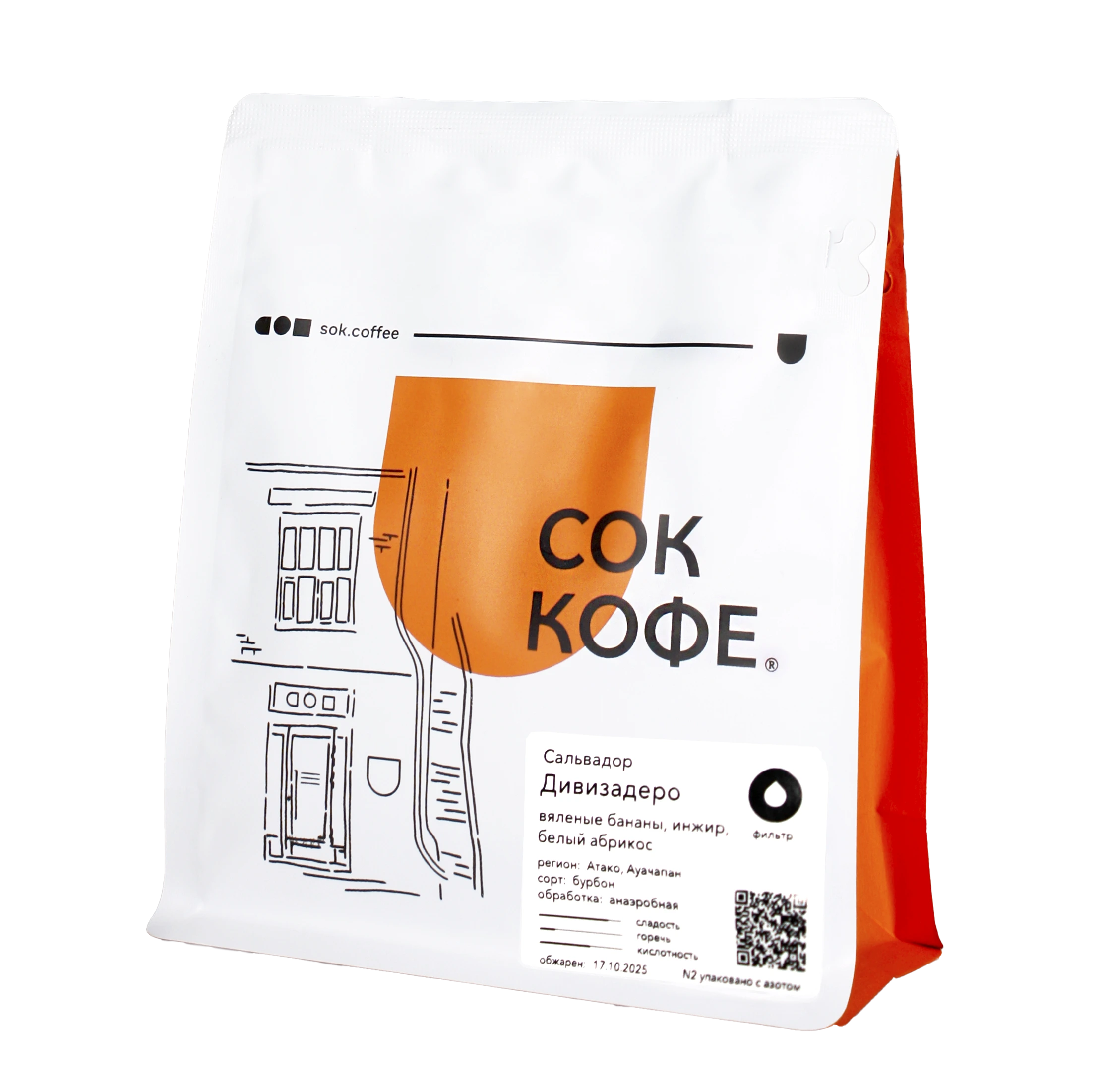 САЛЬВАДОР ДИВИЗАДЕРО