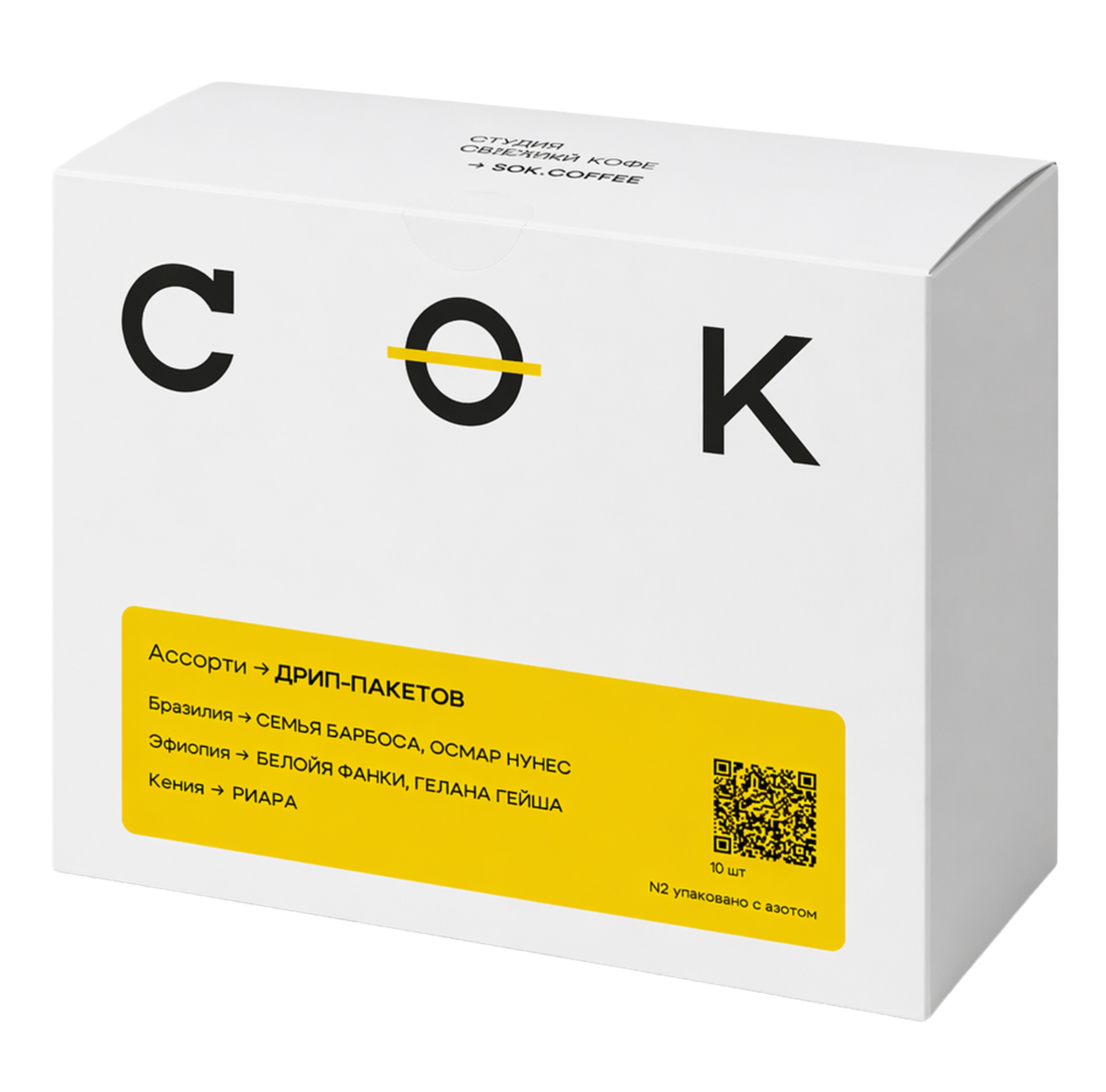 Ассорти дрип-пакетов, 10 шт