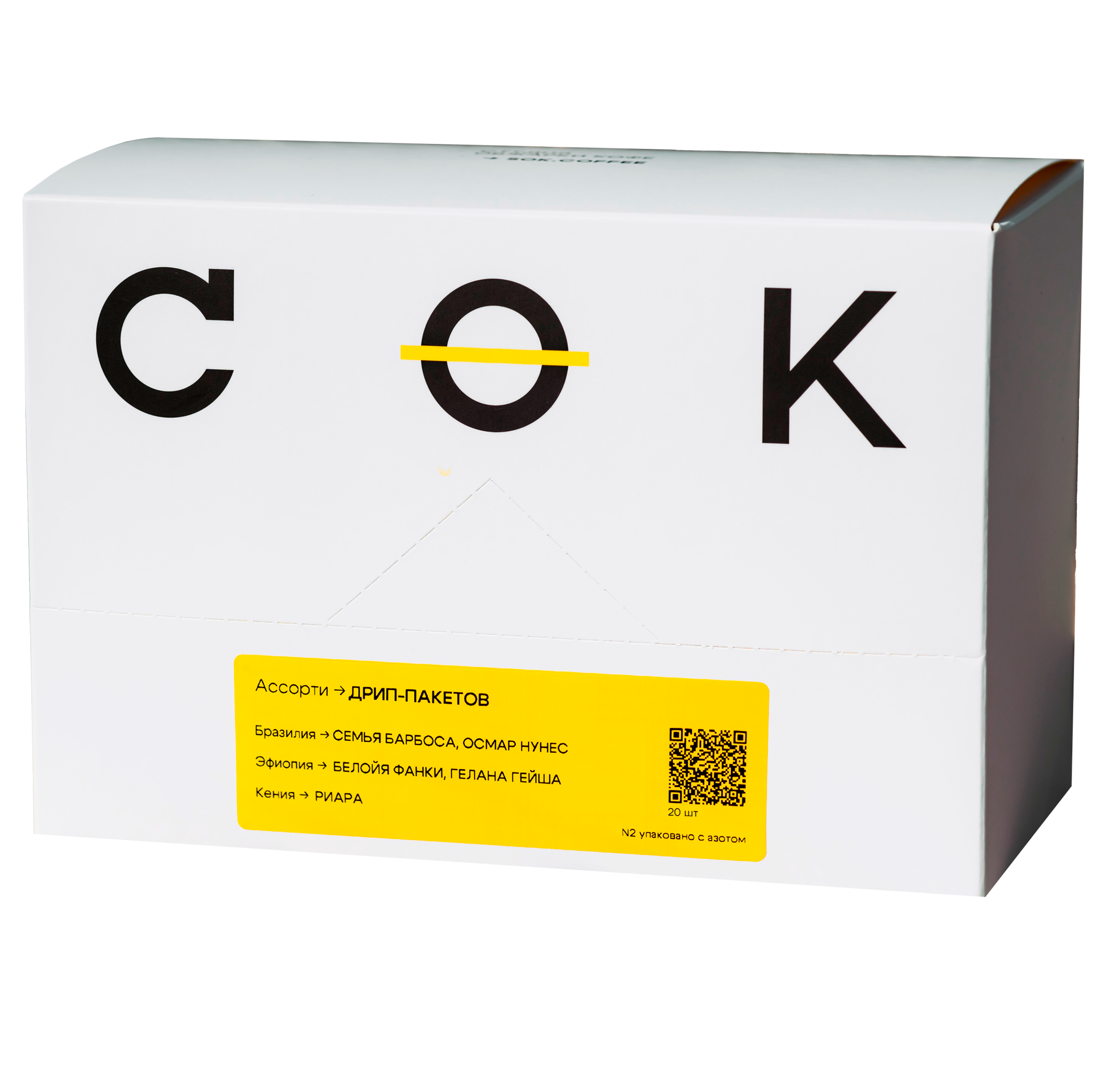 Ассорти дрип-пакетов, 20 шт