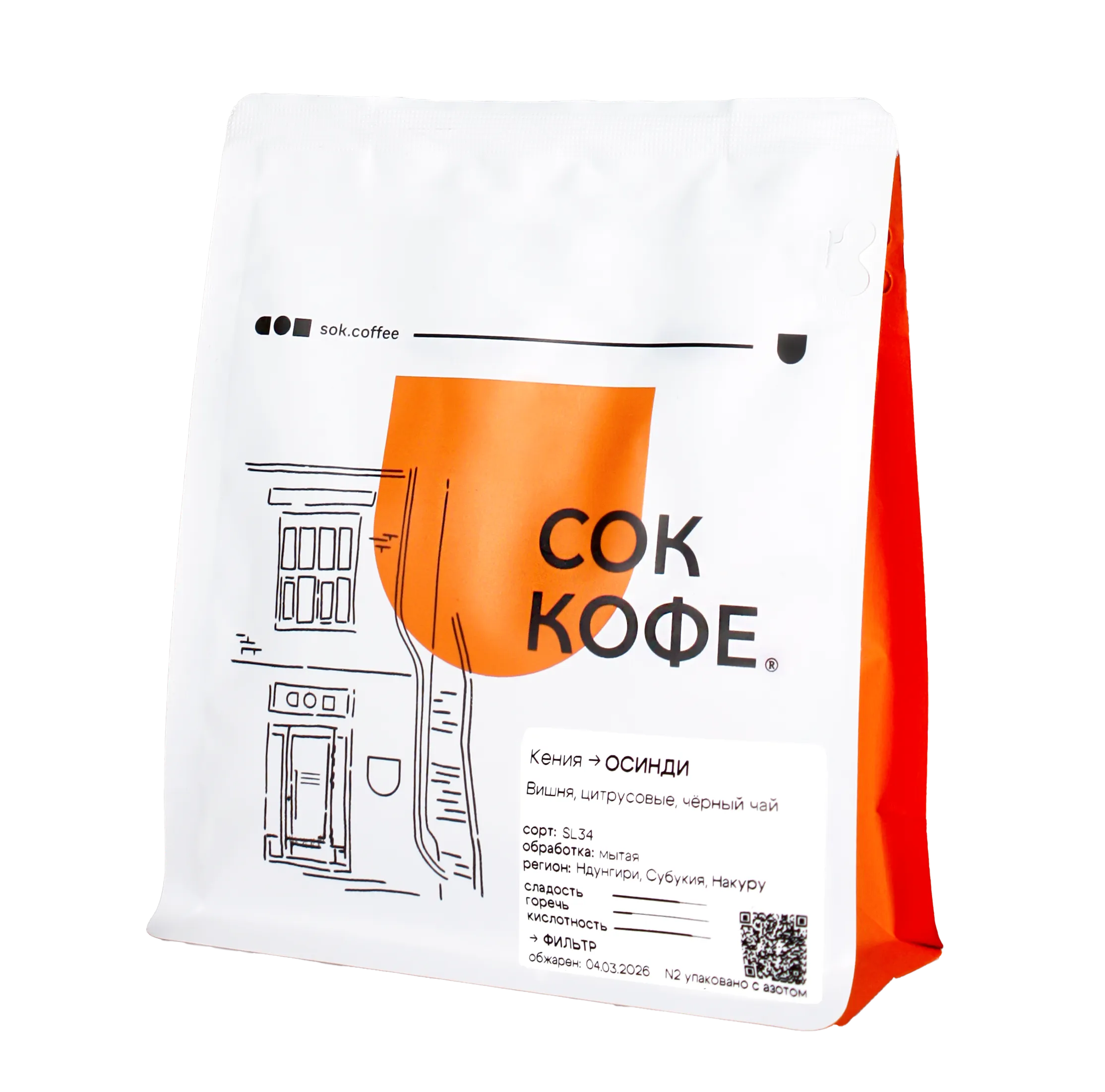 КЕНИЯ ОСИНДИ