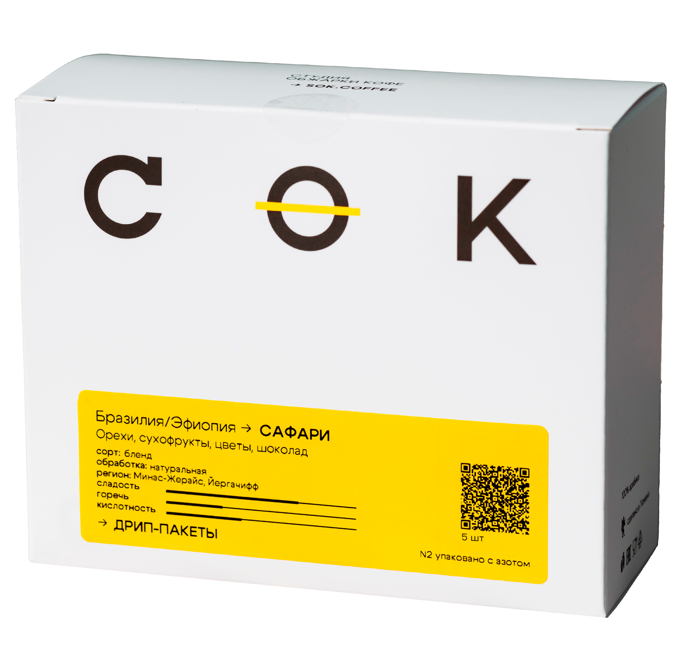 Дрип в коробке БЛЕНД САФАРИ, 5 шт