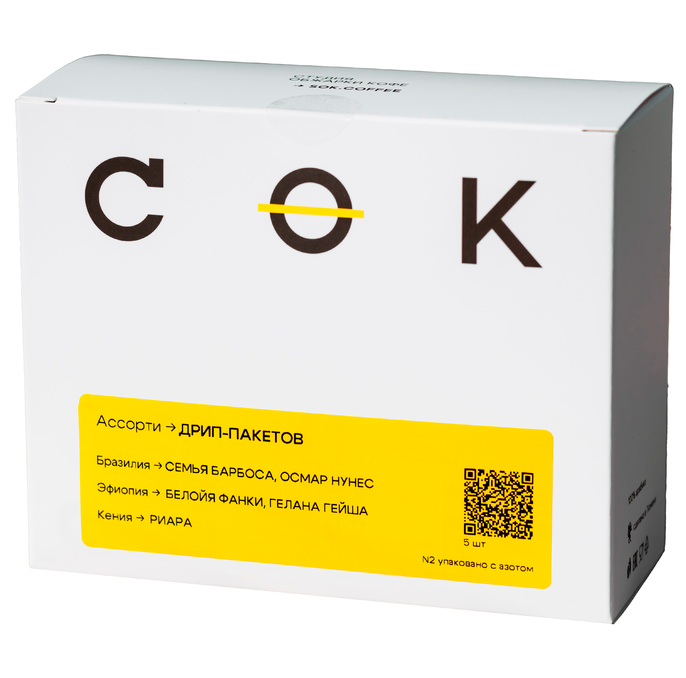 Ассорти дрип-пакетов, 5 шт