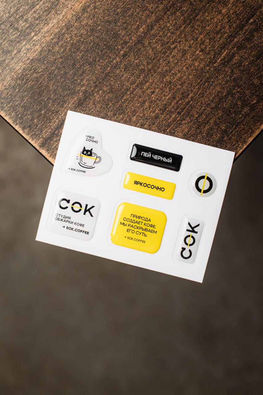 Объёмные стикеры с кофейным вайбом