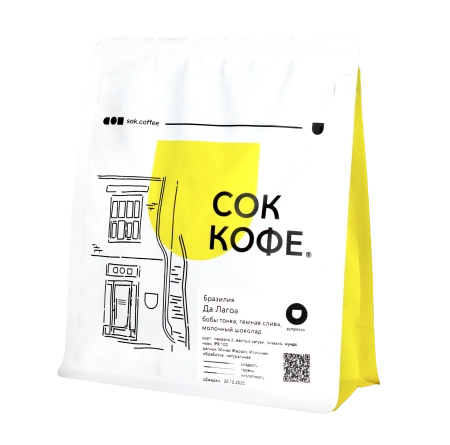 Кофе в зернах Бразилия Да Лагоа 200 гр Кофе в зернах Бразилия Да Лагоа 200 гр