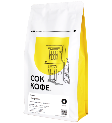 Кофе в зернах Кения Гатирима 500 гр