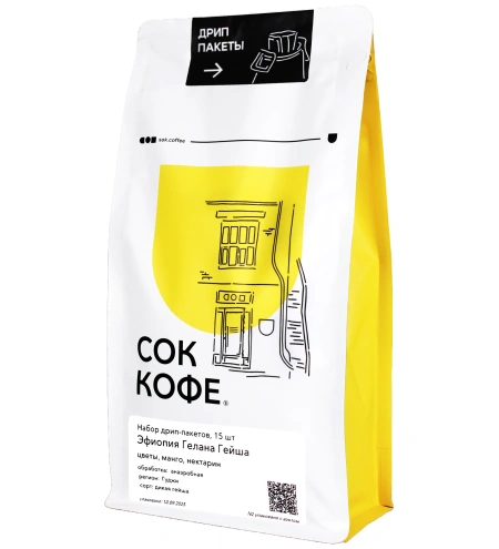 Дрипы в упаковке ЭФИОПИЯ ГЕЛАНА ГЕЙША, 15 шт