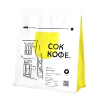 Кофе в зернах Эфиопия Шентаван 200 гр